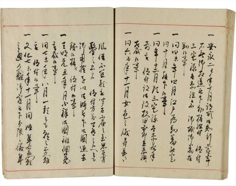 諸士系譜　巻之349　も之部5 - ページ 78