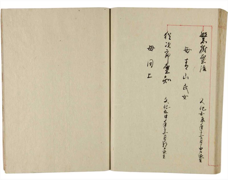 諸士系譜　巻之349　も之部5 - ページ 83