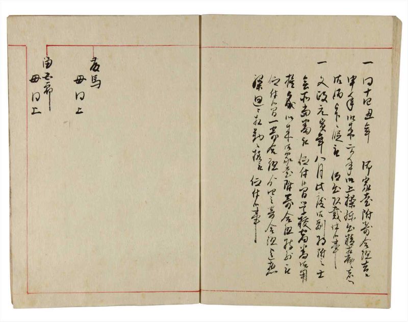 諸士系譜　巻之349　も之部5 - ページ 94
