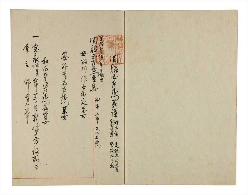 諸士系譜　巻之350　せ之部1冊全 - ページ 3