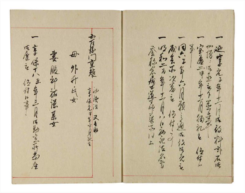 諸士系譜　巻之350　せ之部1冊全 - ページ 5