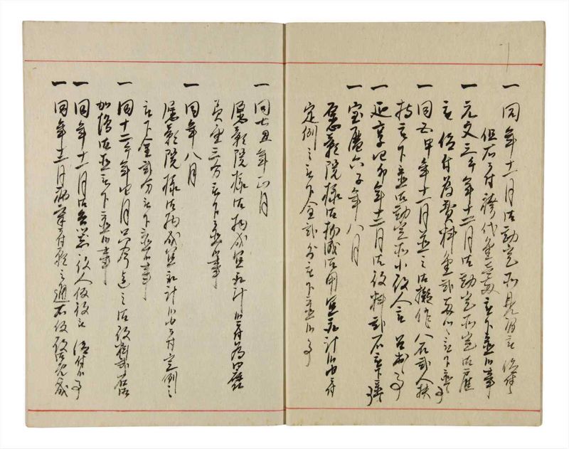 諸士系譜　巻之350　せ之部1冊全 - ページ 6