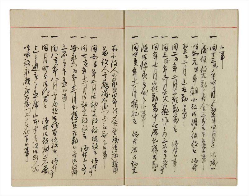 諸士系譜　巻之350　せ之部1冊全 - ページ 7