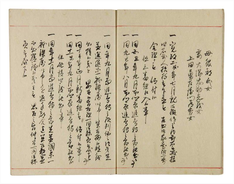 諸士系譜　巻之350　せ之部1冊全 - ページ 9