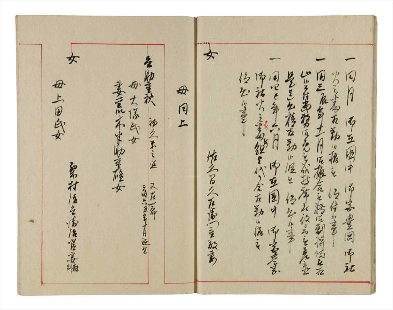 諸士系譜　巻之350　せ之部1冊全 - ページ 11