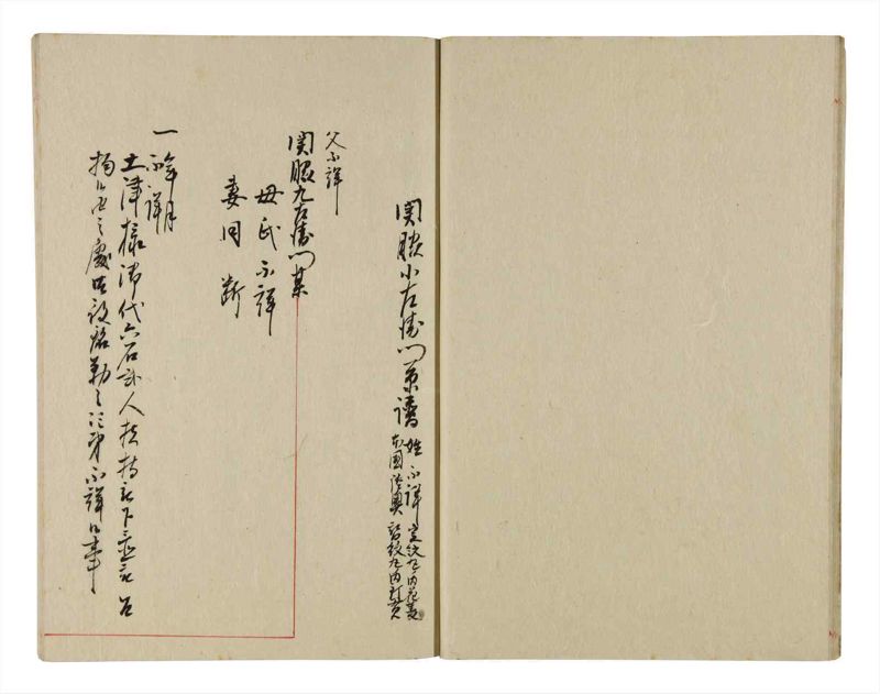 諸士系譜　巻之350　せ之部1冊全 - ページ 13