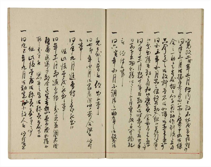 諸士系譜　巻之350　せ之部1冊全 - ページ 19