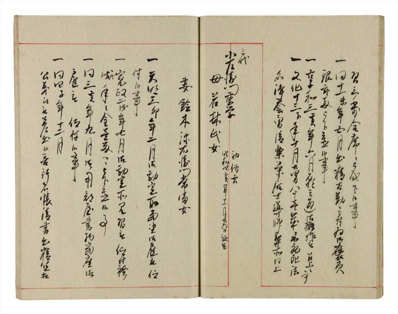 諸士系譜　巻之350　せ之部1冊全 - ページ 20