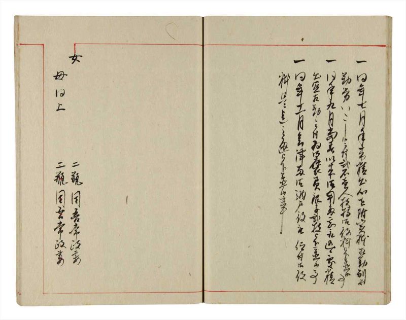 諸士系譜　巻之350　せ之部1冊全 - ページ 25