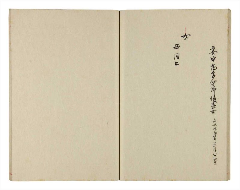 諸士系譜　巻之350　せ之部1冊全 - ページ 27