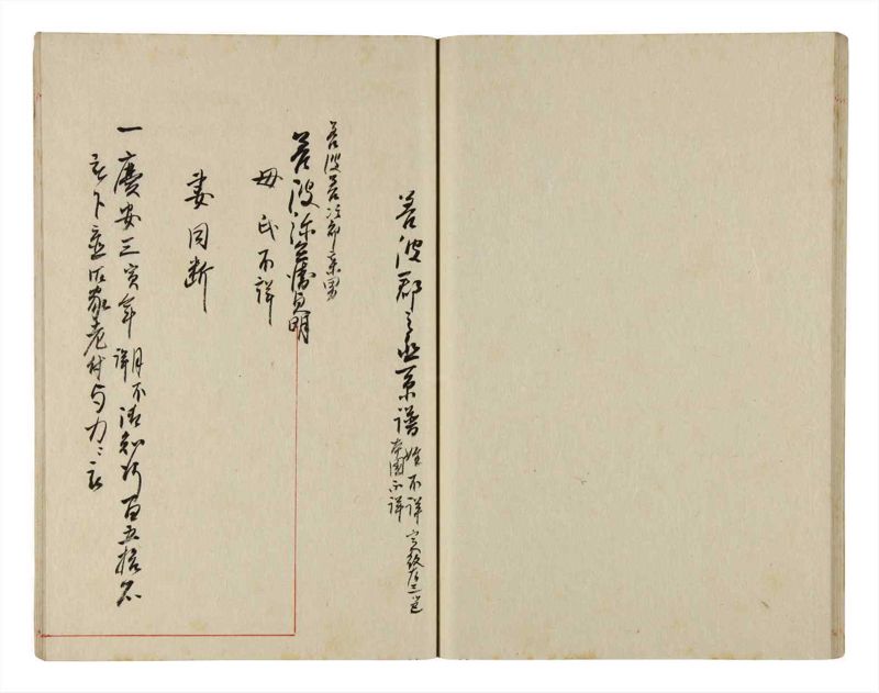 諸士系譜　巻之350　せ之部1冊全 - ページ 28