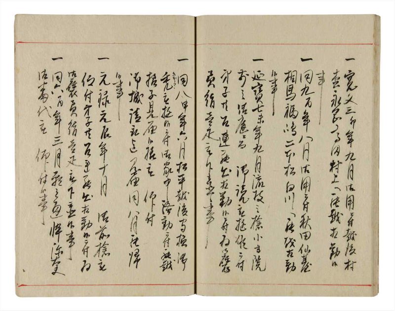 諸士系譜　巻之350　せ之部1冊全 - ページ 30