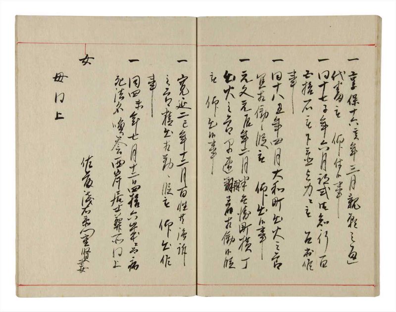 諸士系譜　巻之350　せ之部1冊全 - ページ 34