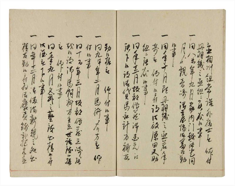 諸士系譜　巻之350　せ之部1冊全 - ページ 40