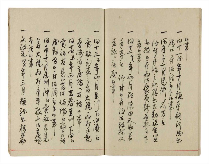 諸士系譜　巻之350　せ之部1冊全 - ページ 41