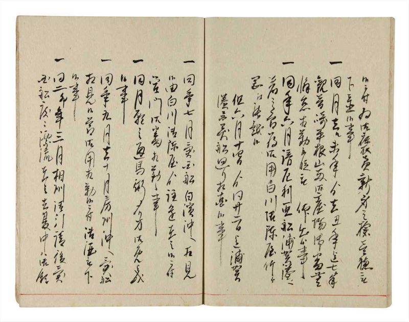 諸士系譜　巻之350　せ之部1冊全 - ページ 42
