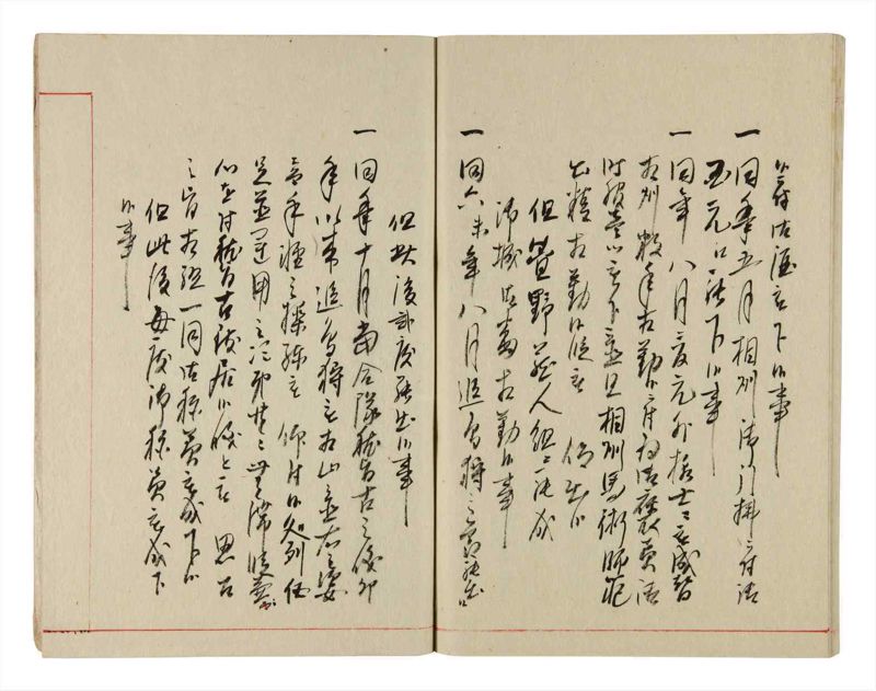 諸士系譜　巻之350　せ之部1冊全 - ページ 44