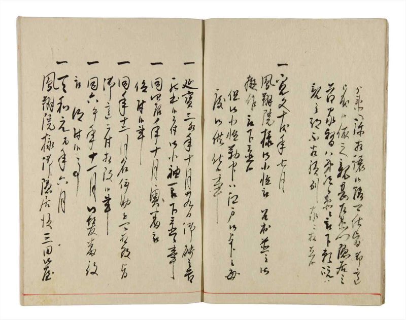 諸士系譜　巻之351　す之部1 - ページ 5