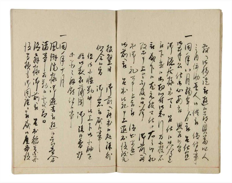 諸士系譜　巻之351　す之部1 - ページ 6