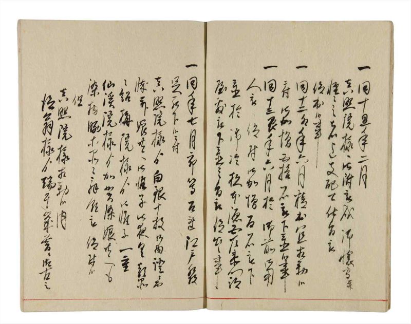 諸士系譜　巻之351　す之部1 - ページ 9
