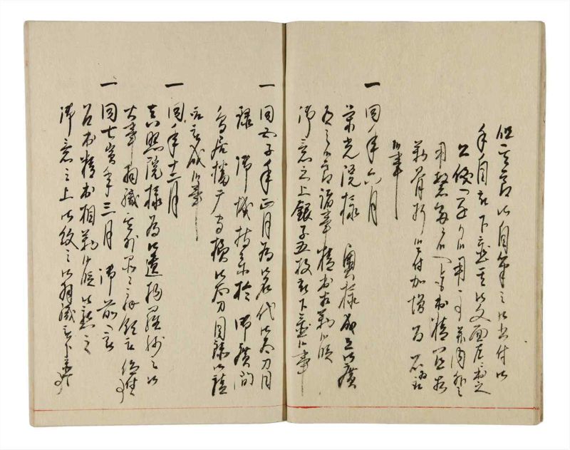 諸士系譜　巻之351　す之部1 - ページ 11