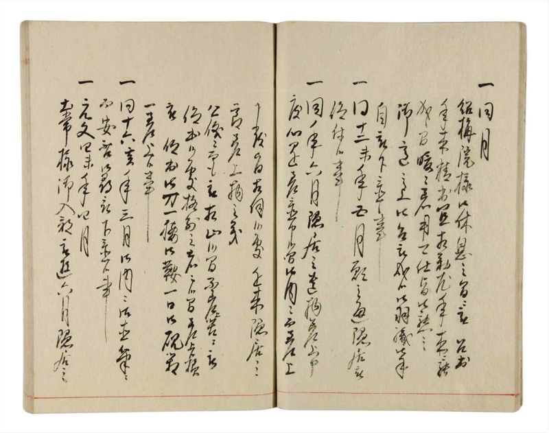 諸士系譜　巻之351　す之部1 - ページ 17