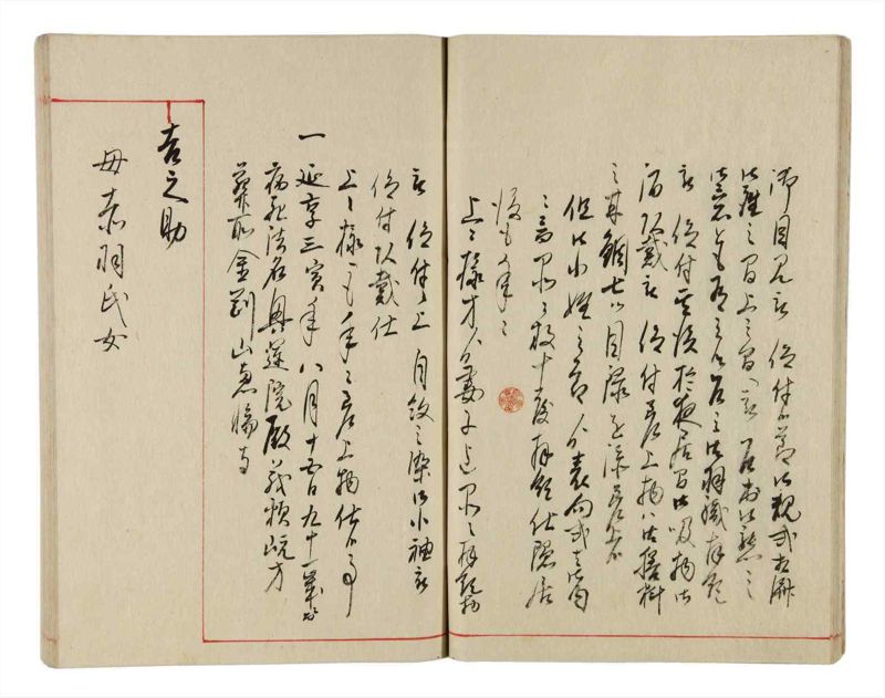 諸士系譜　巻之351　す之部1 - ページ 18