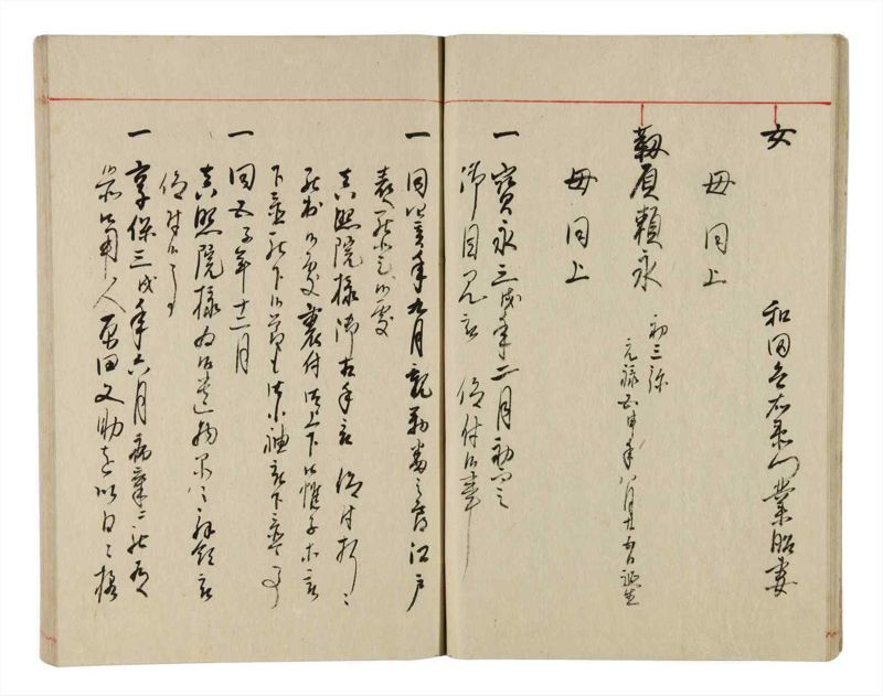 諸士系譜　巻之351　す之部1 - ページ 19