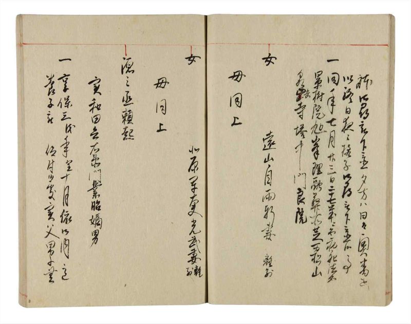 諸士系譜　巻之351　す之部1 - ページ 20