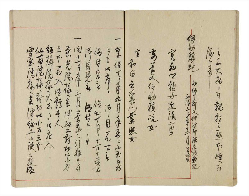 諸士系譜　巻之351　す之部1 - ページ 21