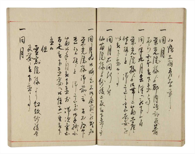 諸士系譜　巻之351　す之部1 - ページ 22