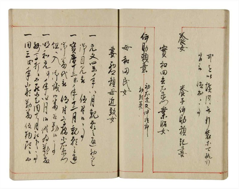 諸士系譜　巻之351　す之部1 - ページ 30