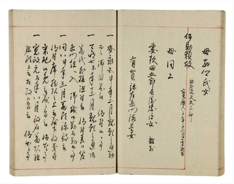 諸士系譜　巻之351　す之部1 - ページ 37