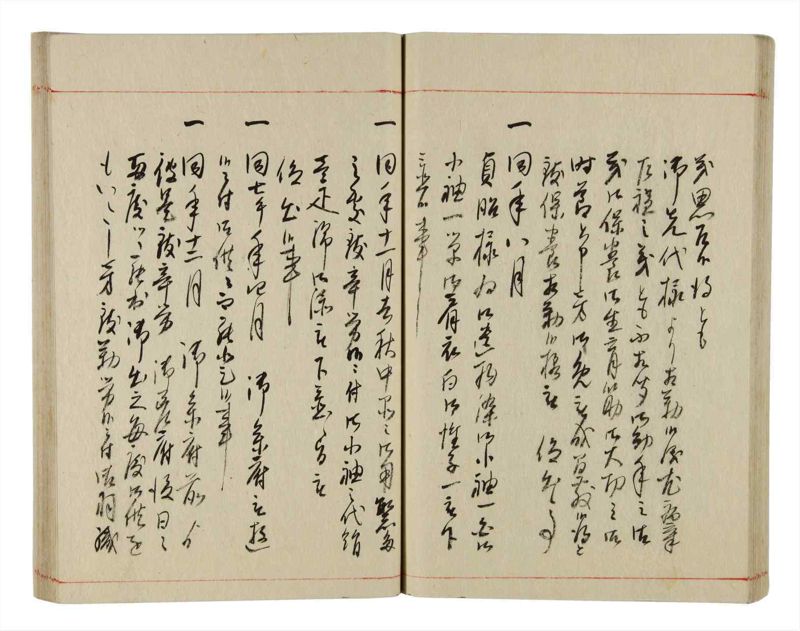 諸士系譜　巻之351　す之部1 - ページ 45