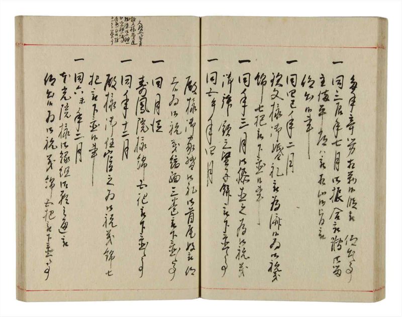 諸士系譜　巻之351　す之部1 - ページ 50