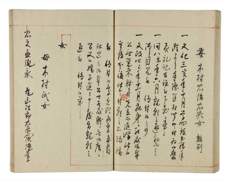 諸士系譜　巻之351　す之部1 - ページ 53