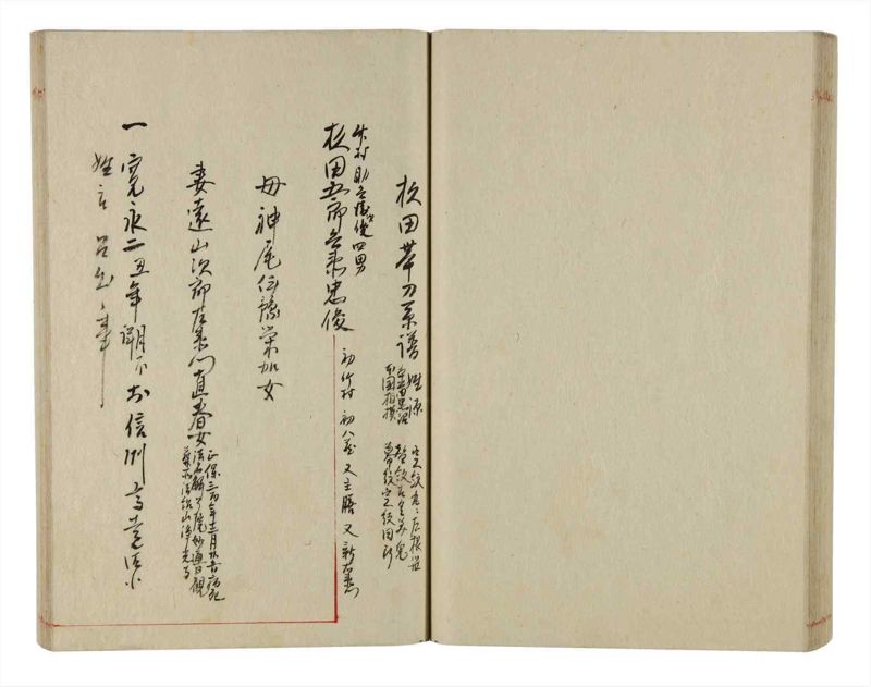 諸士系譜　巻之351　す之部1 - ページ 56