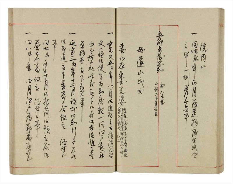 諸士系譜　巻之351　す之部1 - ページ 59