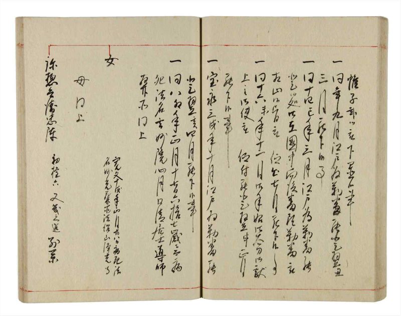 諸士系譜　巻之351　す之部1 - ページ 61