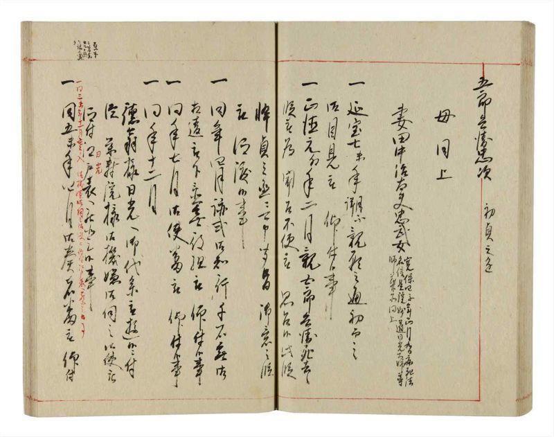 諸士系譜　巻之351　す之部1 - ページ 63