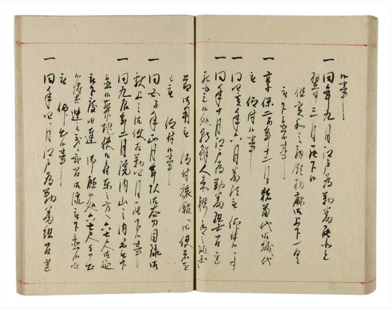 諸士系譜　巻之351　す之部1 - ページ 64