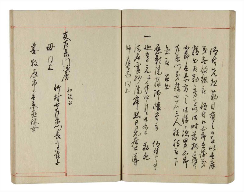 諸士系譜　巻之351　す之部1 - ページ 67