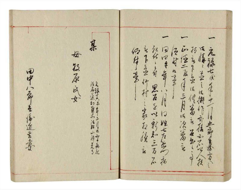 諸士系譜　巻之351　す之部1 - ページ 68