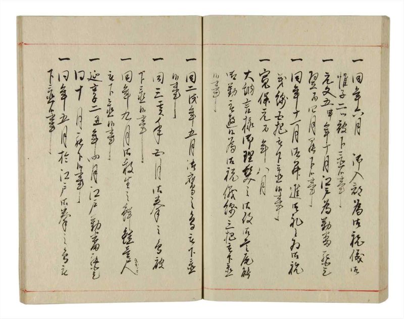 諸士系譜　巻之351　す之部1 - ページ 72