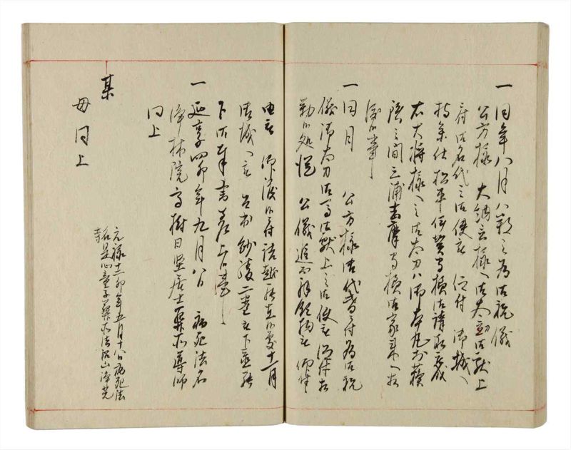 諸士系譜　巻之351　す之部1 - ページ 73