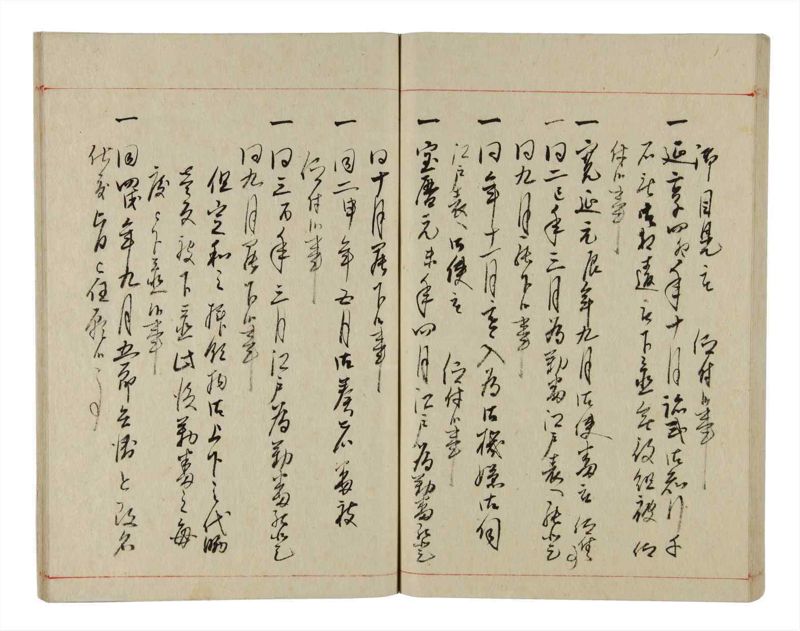 諸士系譜　巻之351　す之部1 - ページ 76