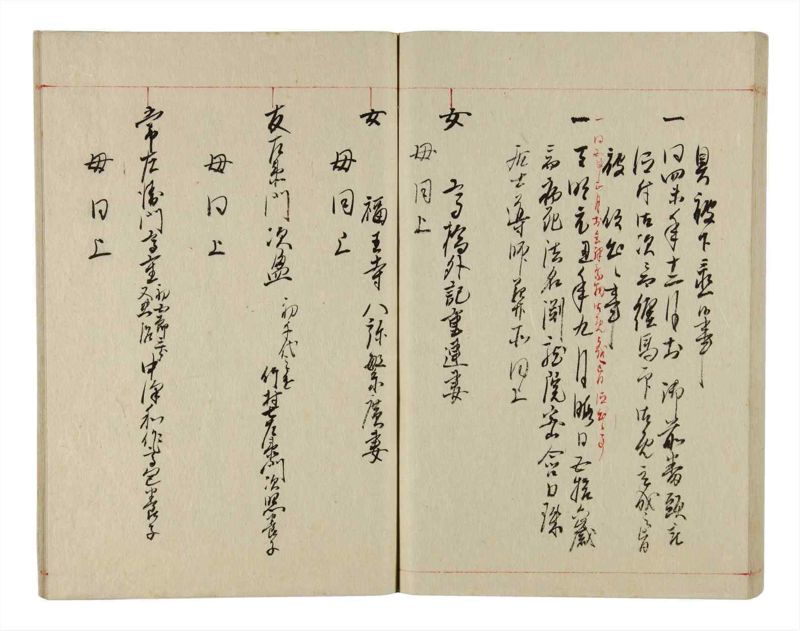 諸士系譜　巻之351　す之部1 - ページ 79