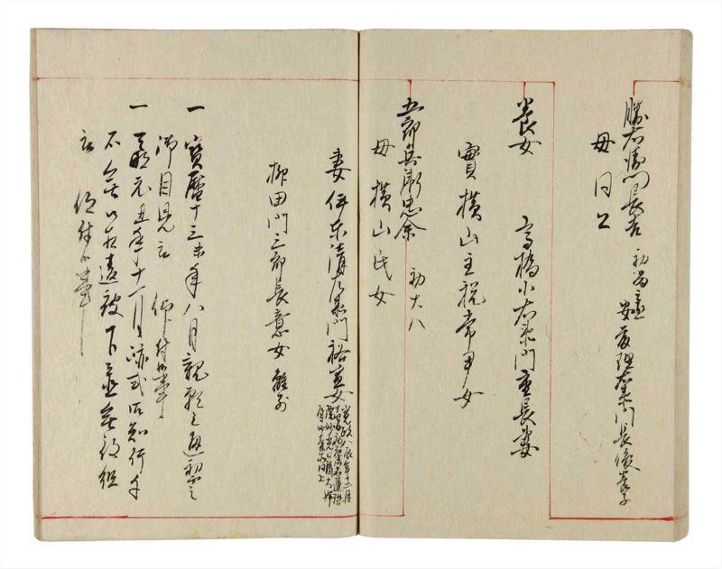 諸士系譜　巻之351　す之部1 - ページ 80