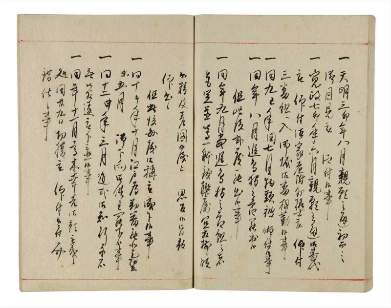 諸士系譜　巻之351　す之部1 - ページ 84