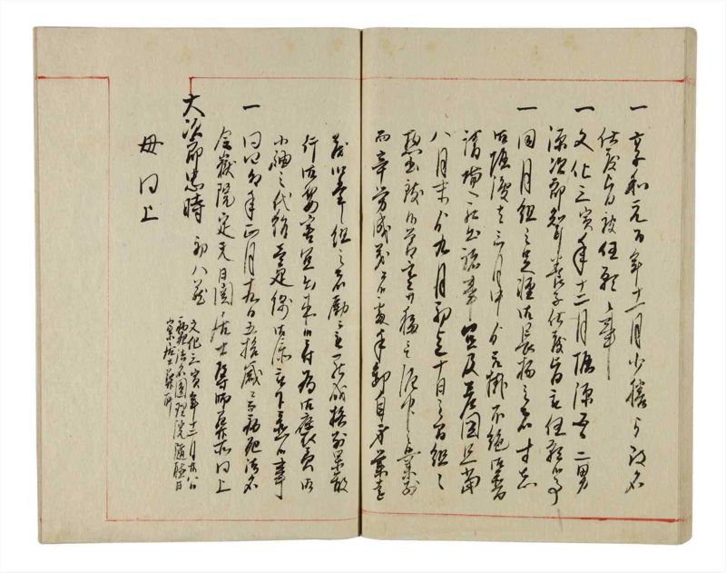 諸士系譜　巻之351　す之部1 - ページ 85
